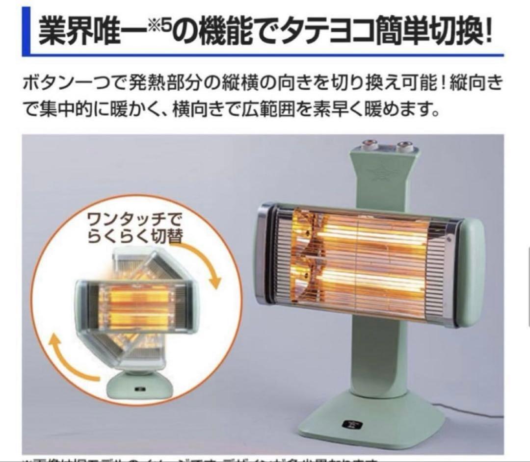 アラジン　遠赤グラファイトヒーター　グリーン　AEH-2G10BJ(G)