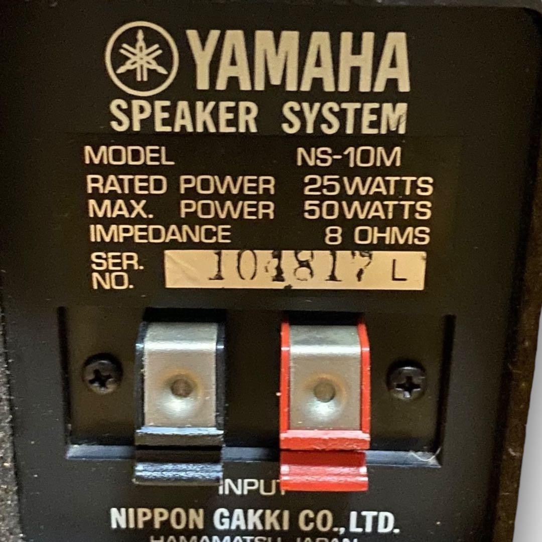 【名機/中期モデル】YAMAHA NS-10M スピーカー