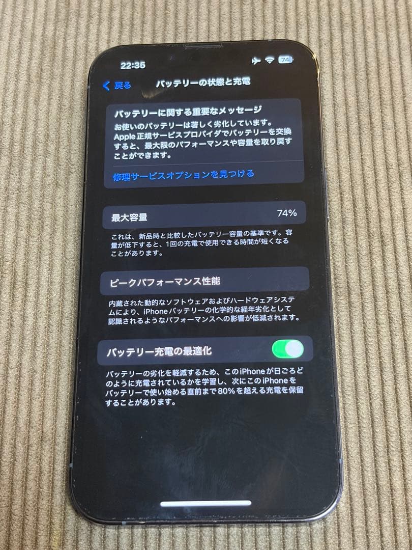 【トビ専用】iPhone13 pro 256GB シエラブルー