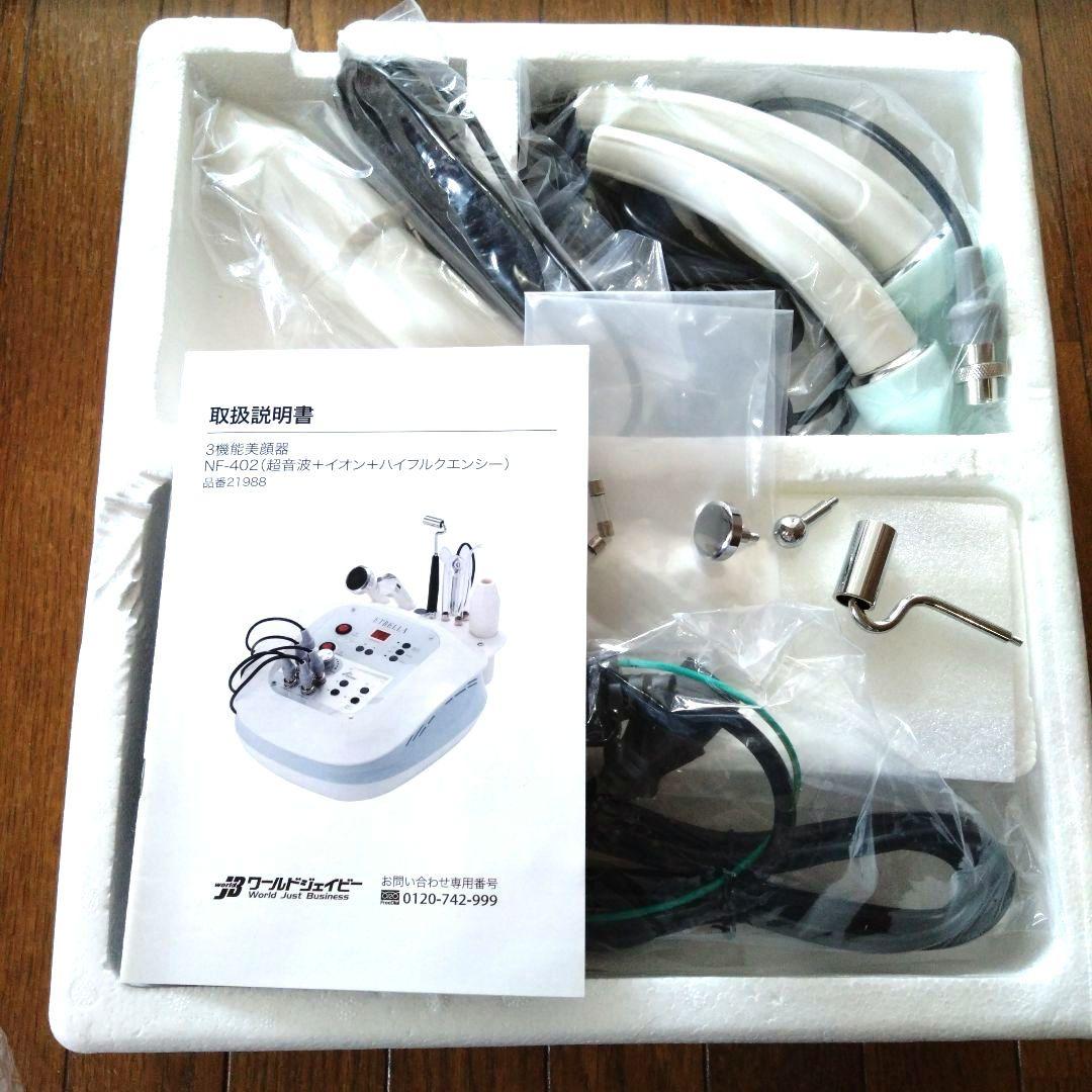 ETBELLA 美顔器 3機能美顔器 NF-402