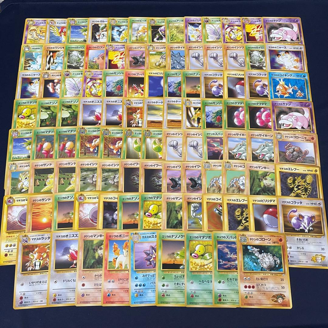 良品　旧裏　ジムリーダーのポケモン　100枚まとめ売り