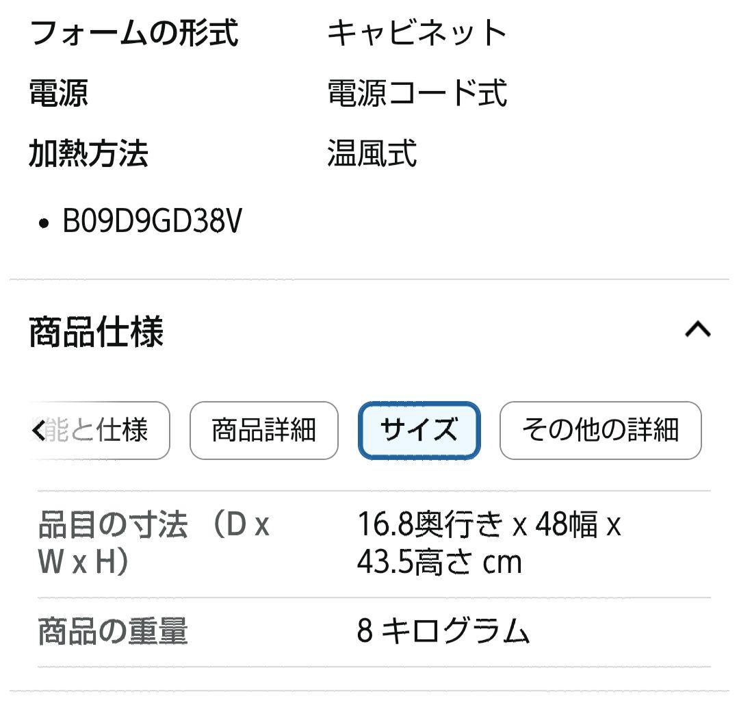 ガスファンヒーター　リンナイ