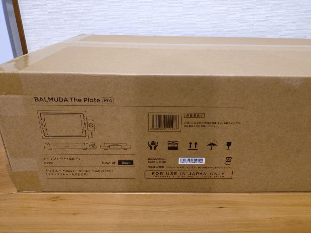 BALMUDA The Plate Pro ブラック　未開封　ホットプレート