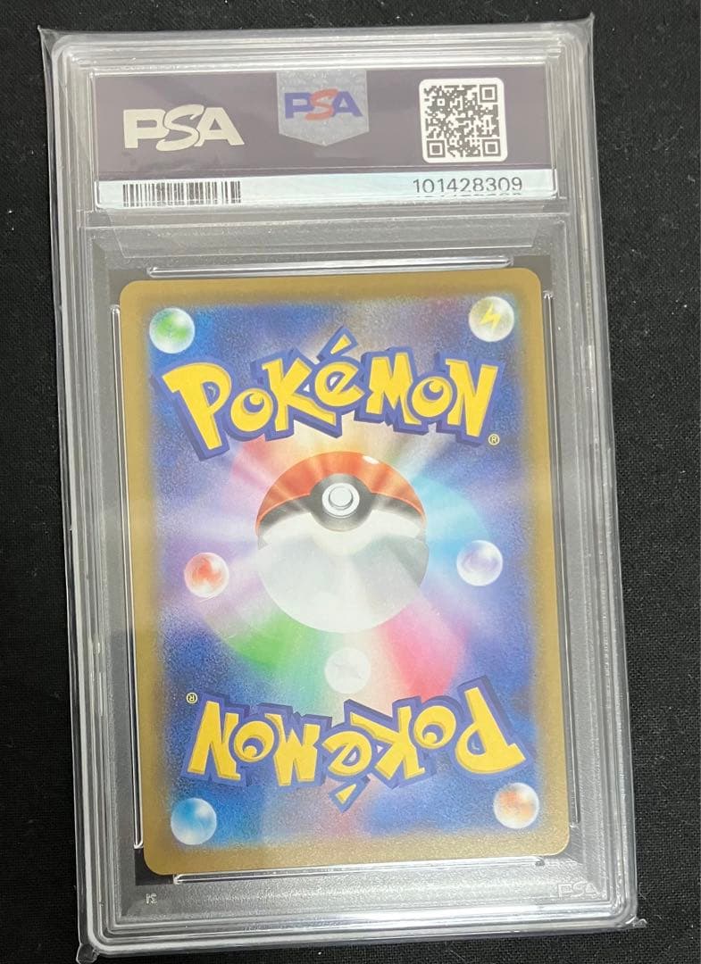 【PSA10】リザードンV SSR シャイニースターV