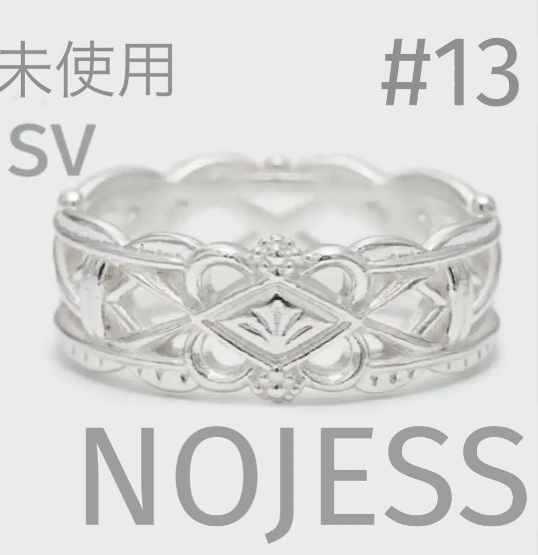 NOJESS SV925 シルバー リング　13号