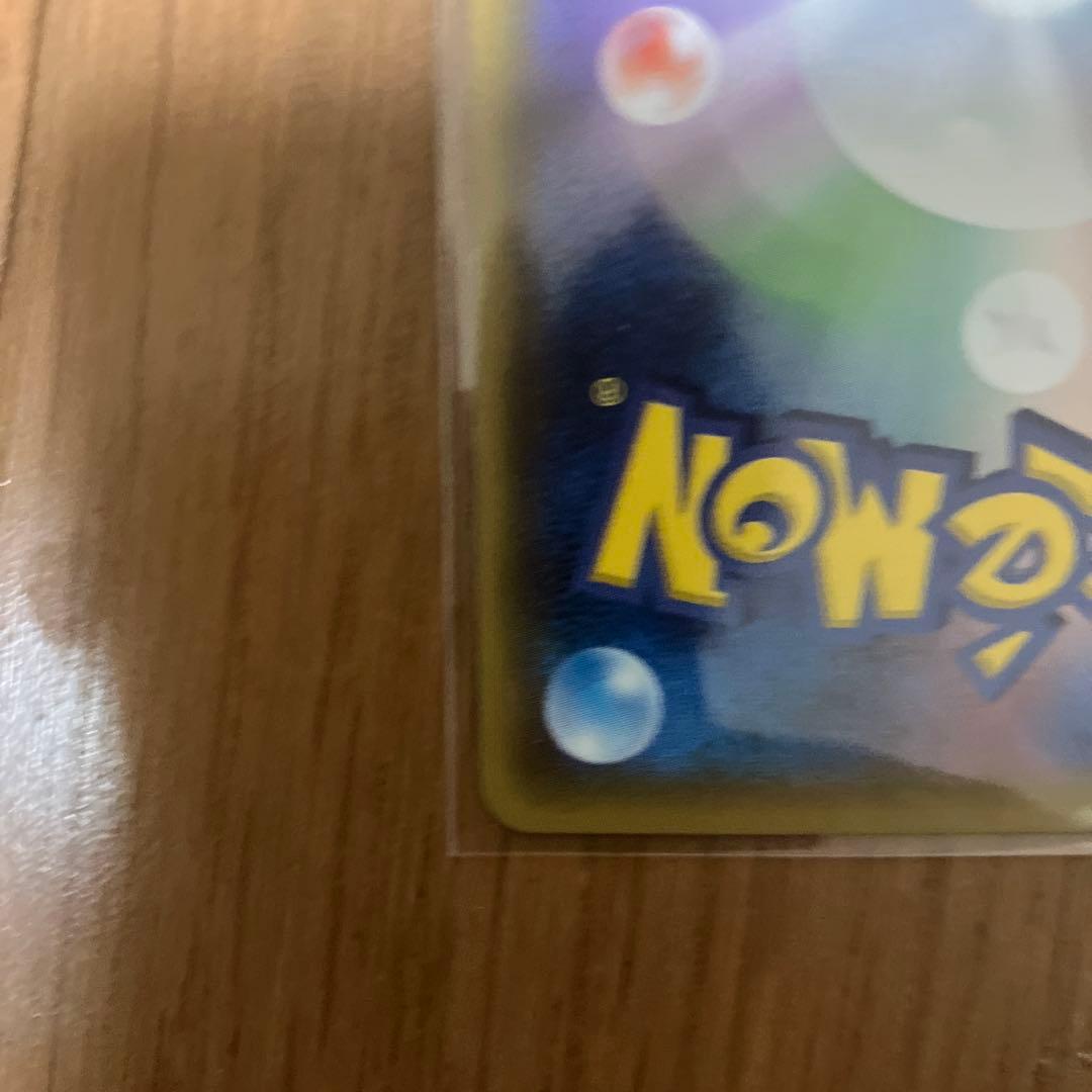 ホウオウGX HR SM3H 闘う虹を見たか 059/051 値下げ可能