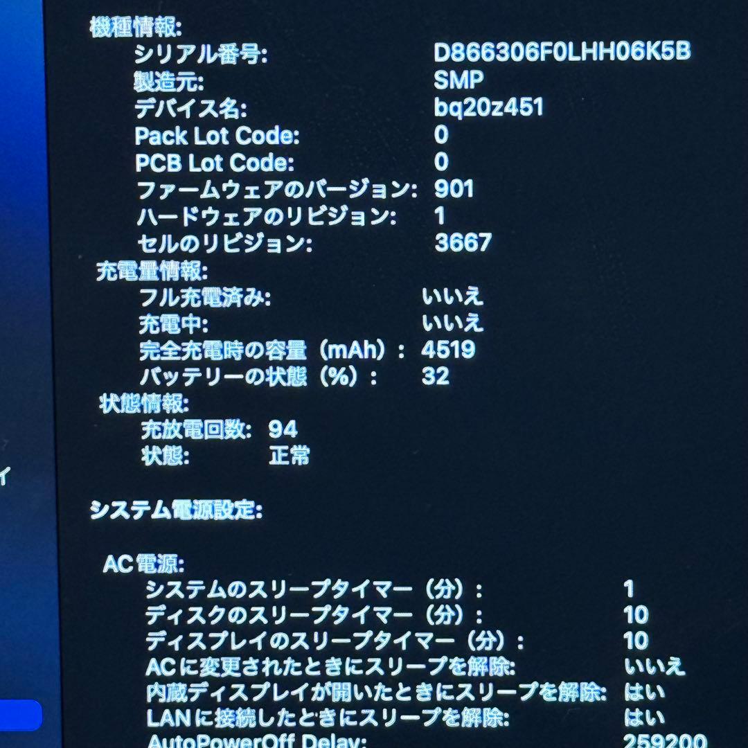 【新生活応援特典】付属品完備☆美品MacBook Pro 13㌅ A1708