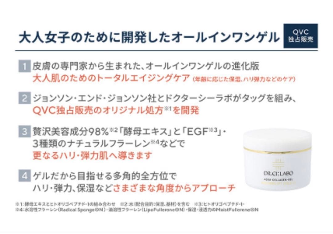 Dr.シーラボACGマチュアリフト トリプルフラーレン スペシャルN 2個