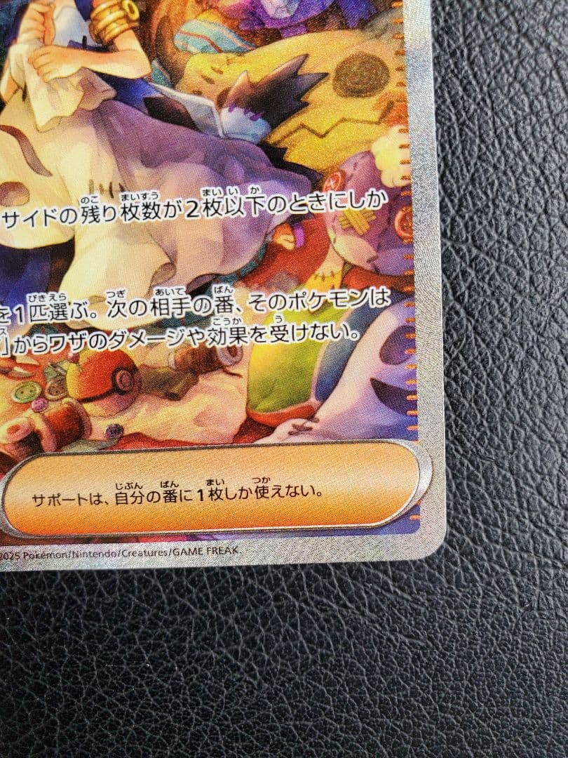 【美品】アセロラのいたずらSAR【値段交渉歓迎】