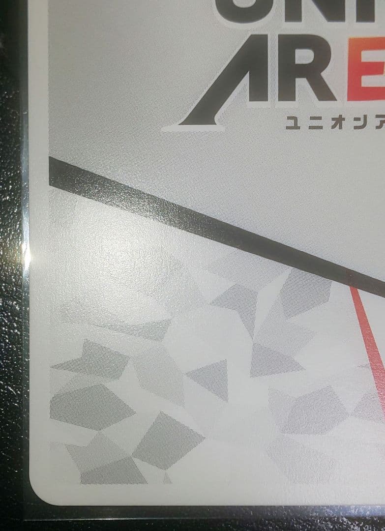 ユニオンアリーナ アクションポイント AP★ 金木研