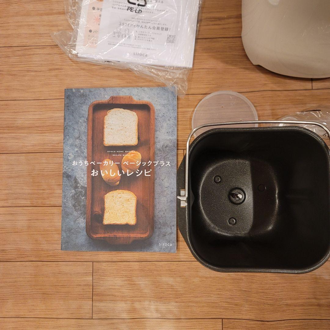 siroca おうちベーカリー SB-2D151