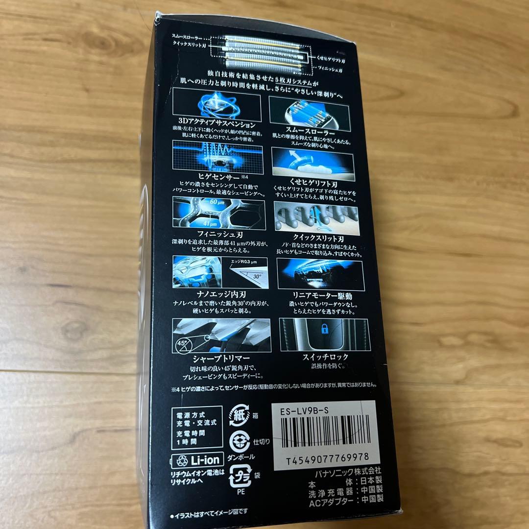 Panasonic ラムダッシュ ES-LV9B メンズ電気シェーバー