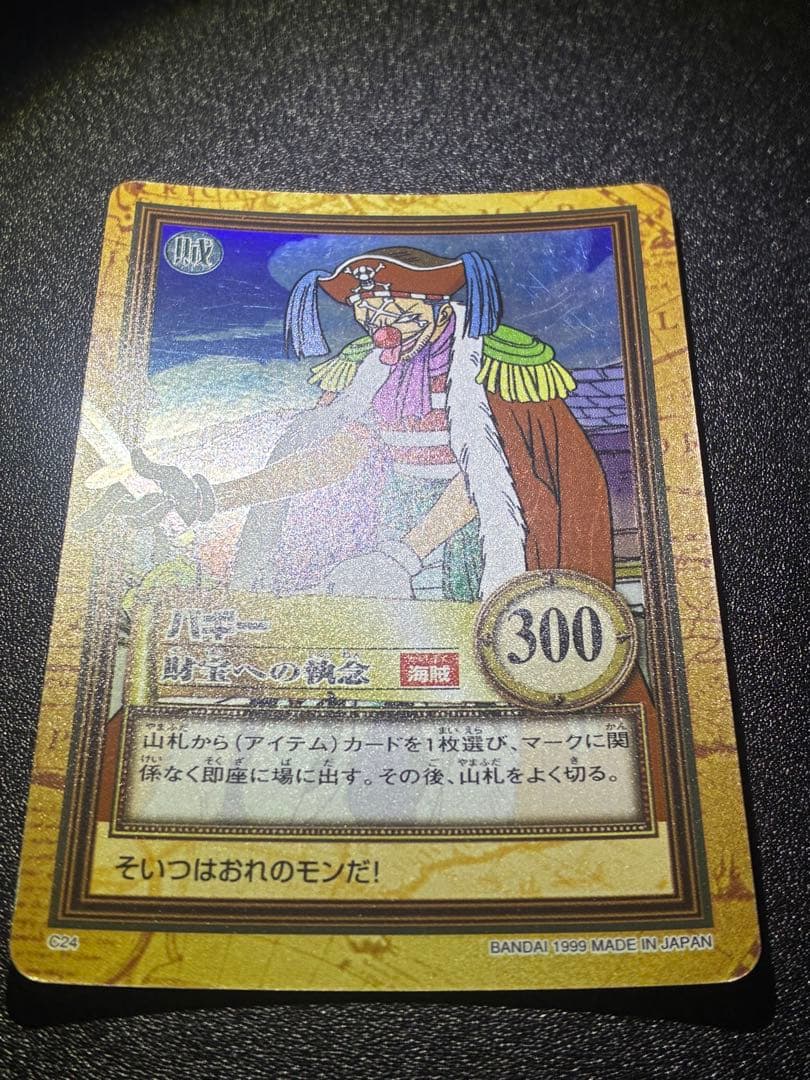 し*。様 初期　希少　ワンピースカードハイパーバトル　バギー　財宝への執念　C2