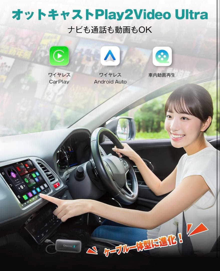 【新品】[ottocast ]Play2Video Ultra