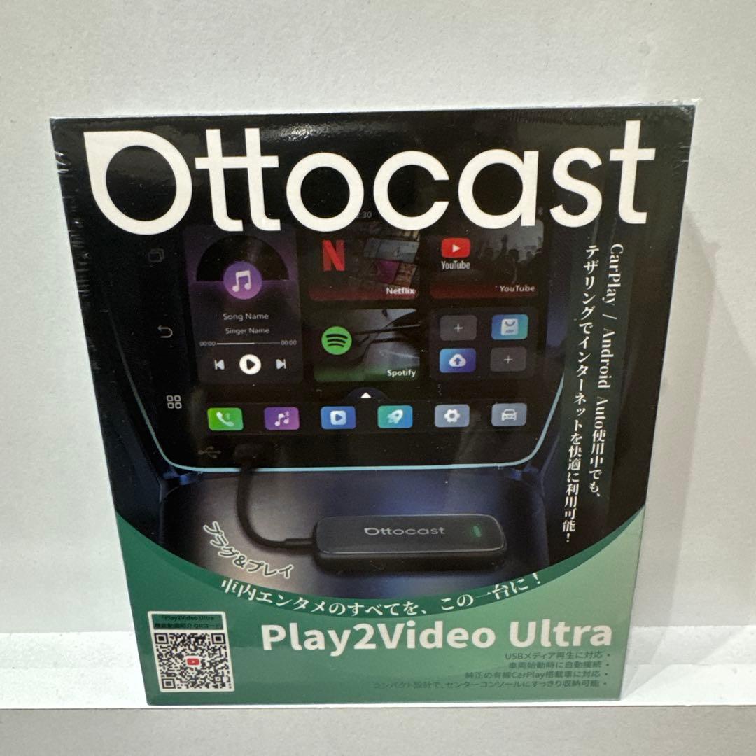 【新品】[ottocast ]Play2Video Ultra