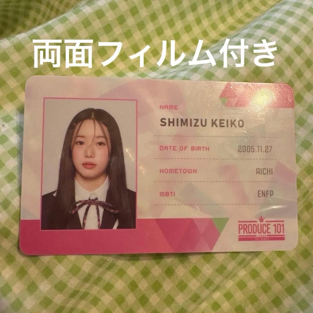 清水恵子 ME:I 日プ IDカード