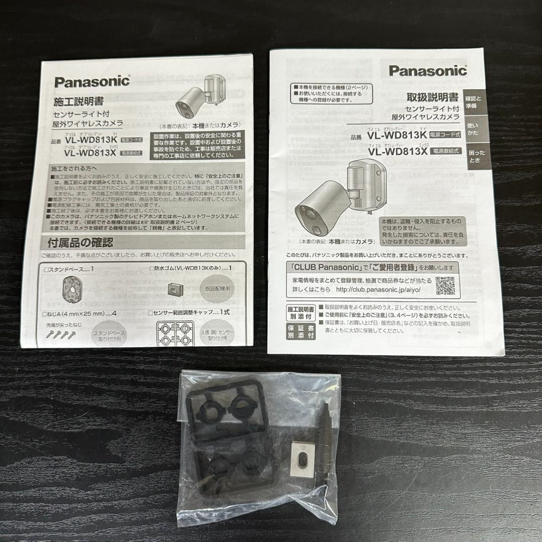 専用ページ　　VL-WD813K