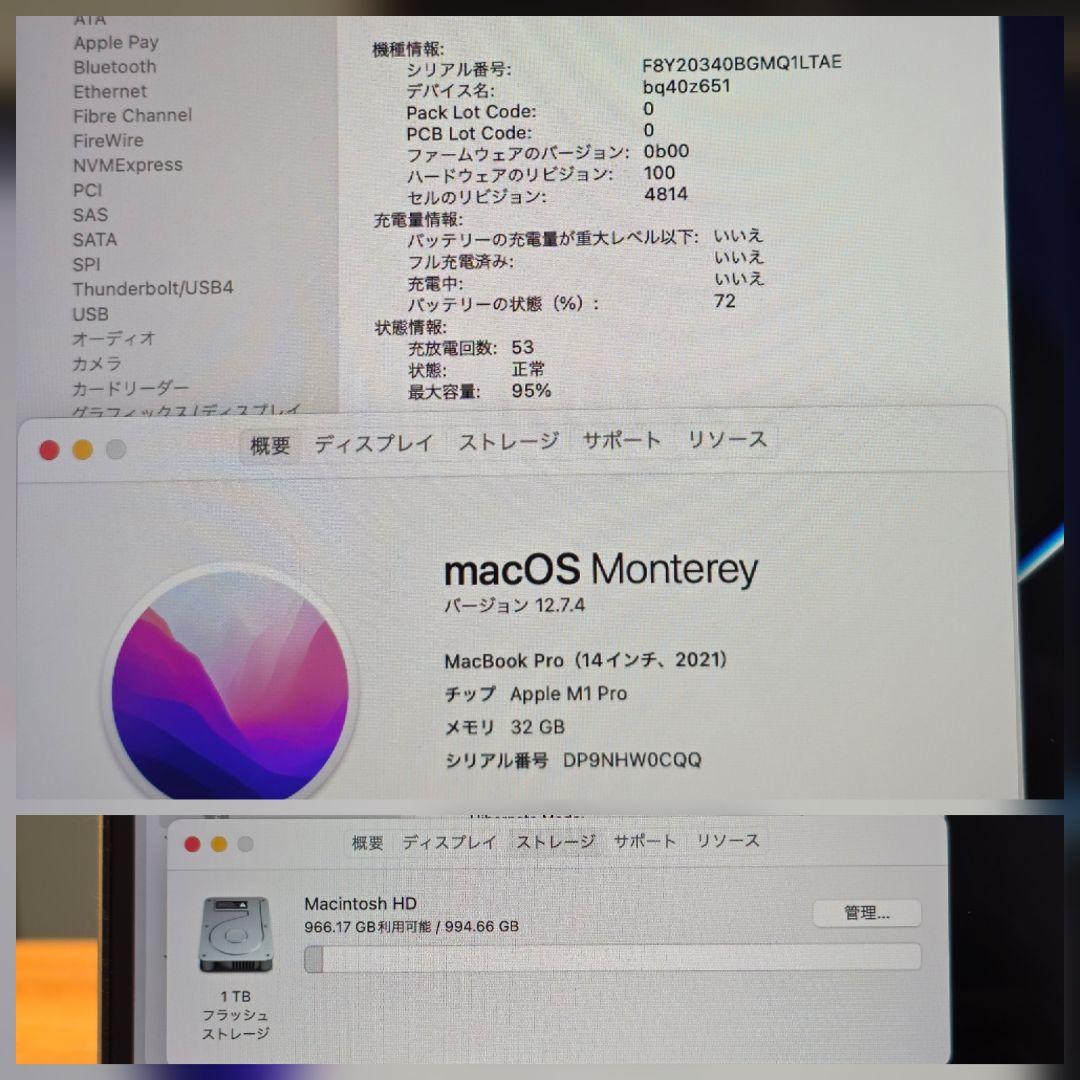 【電池95%極美品】MacBook Pro 14 M1 Pro 32GB 1TB