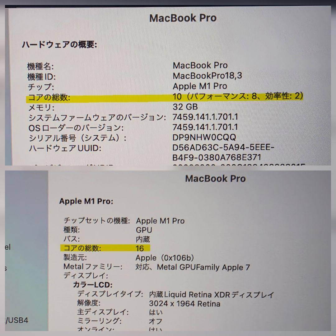 【電池95%極美品】MacBook Pro 14 M1 Pro 32GB 1TB