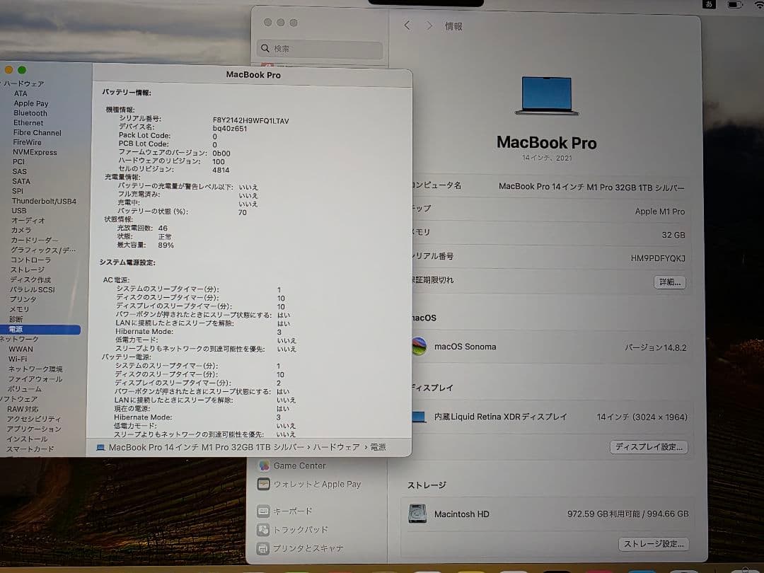 【超美品】MacBook Pro 14 M1 Pro 32GB 1TB シルバー