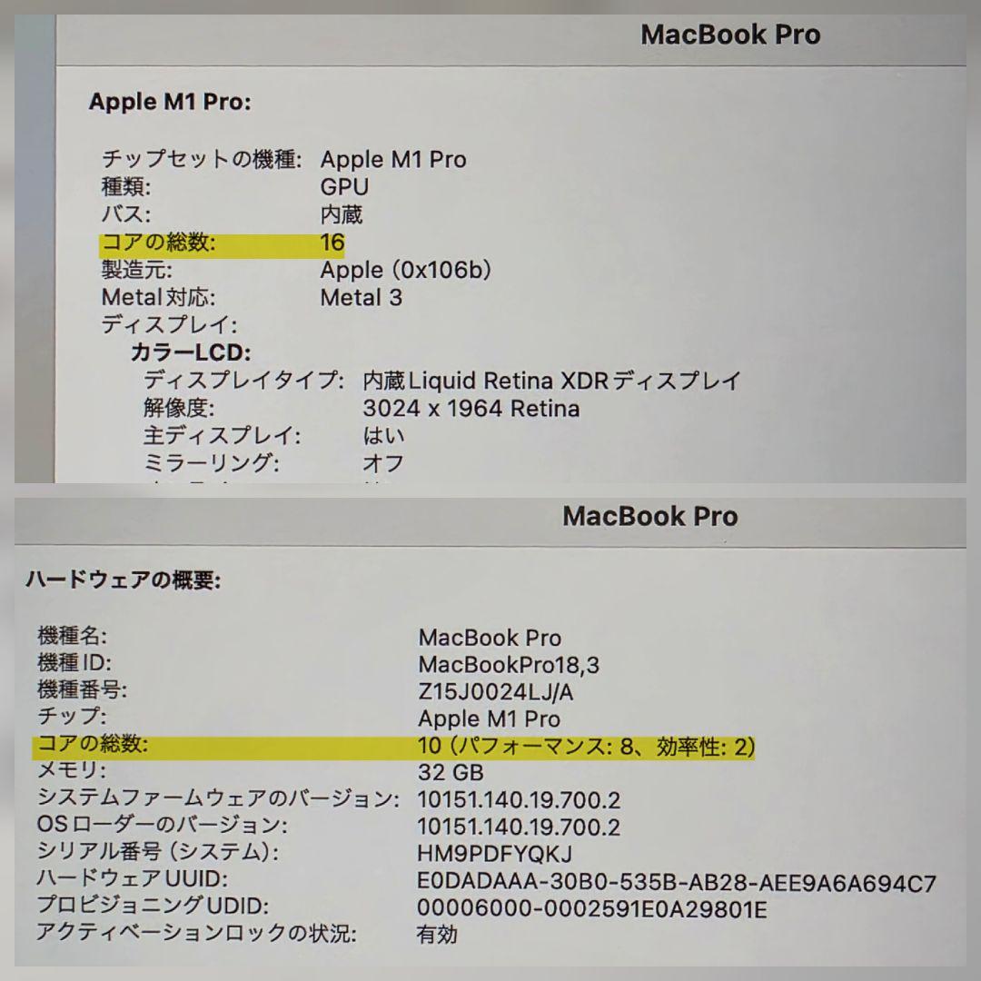 【超美品】MacBook Pro 14 M1 Pro 32GB 1TB シルバー