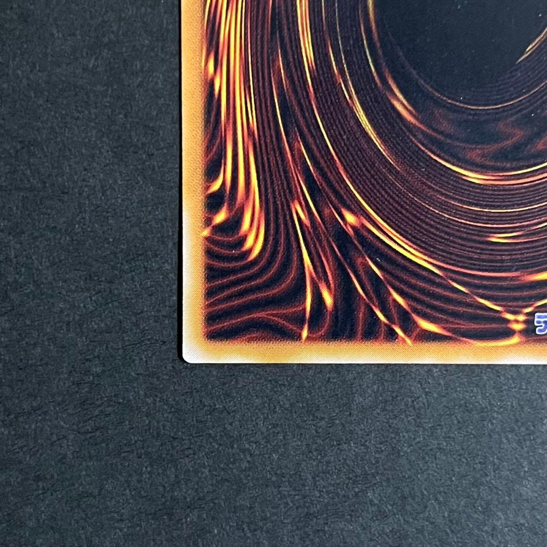 【親知らず-準美品】遊戯王カード 真紅眼の黒竜 レリーフ ②