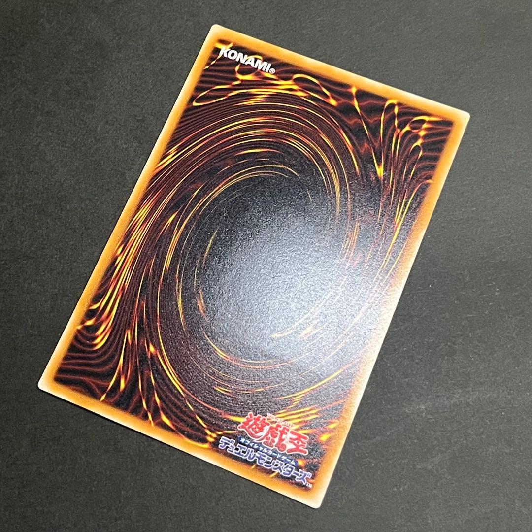 【親知らず-準美品】遊戯王カード 真紅眼の黒竜 レリーフ ②