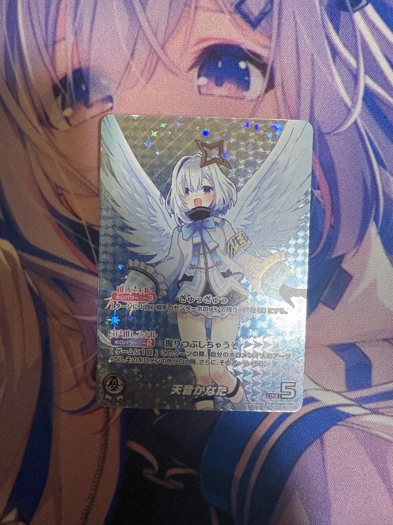 天音かなたour ホロカ