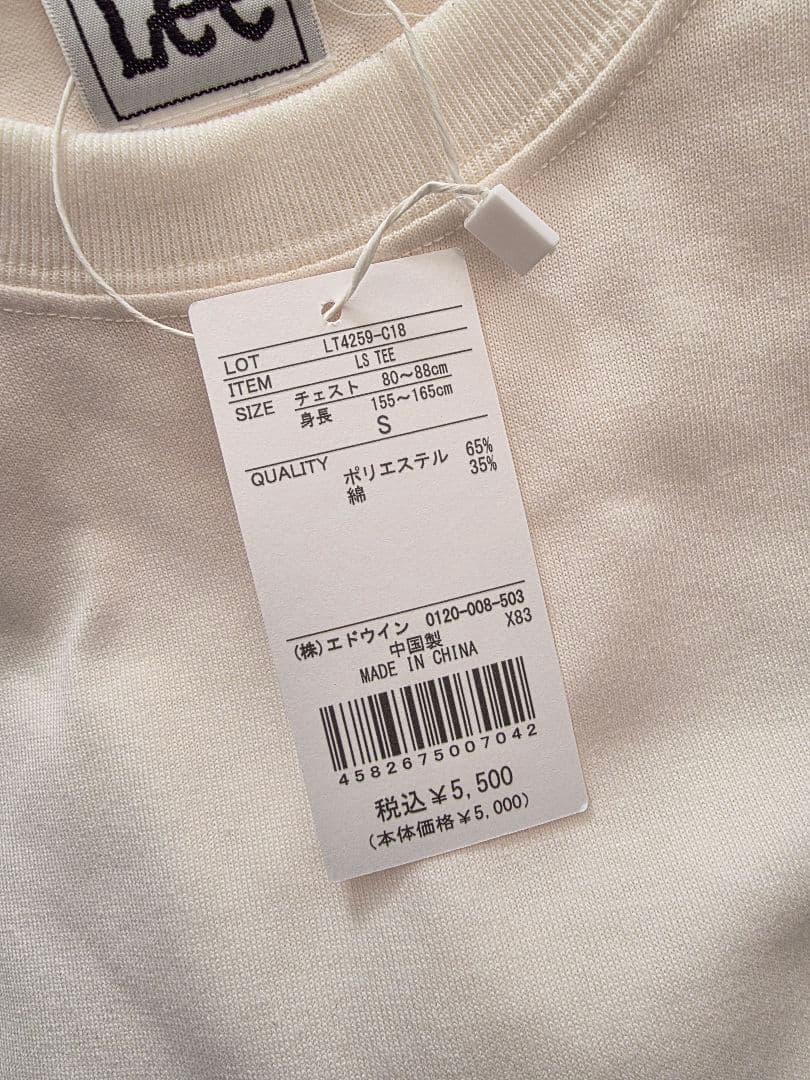 2026年Lee福袋4点セット 総額36,960円