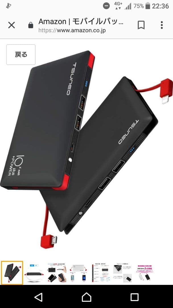 モバイルバッテリー 10000mAh ケーブル内蔵 大容量