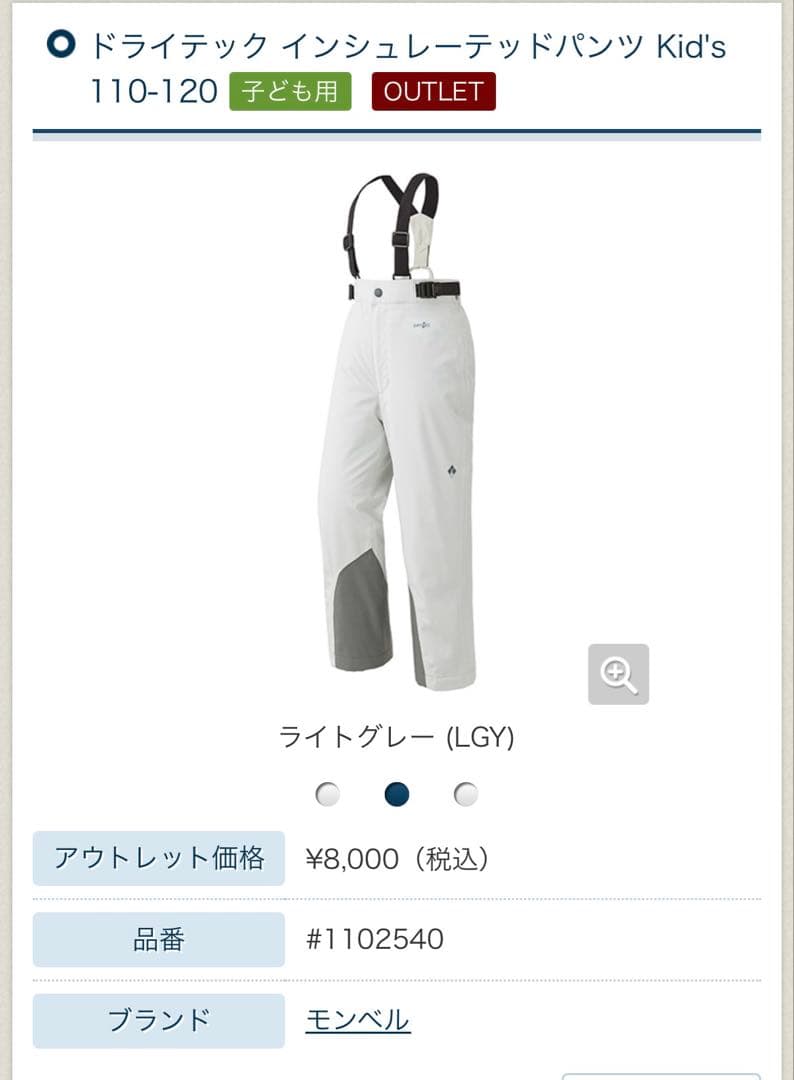 美品‼️mont-bellキッズウェア上下セット パウダーステップパーカー