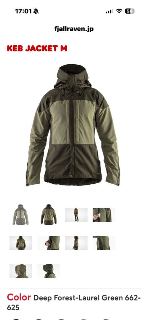 フェールラーベン