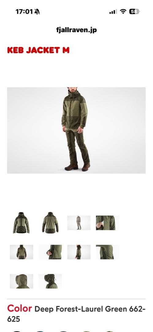 フェールラーベン