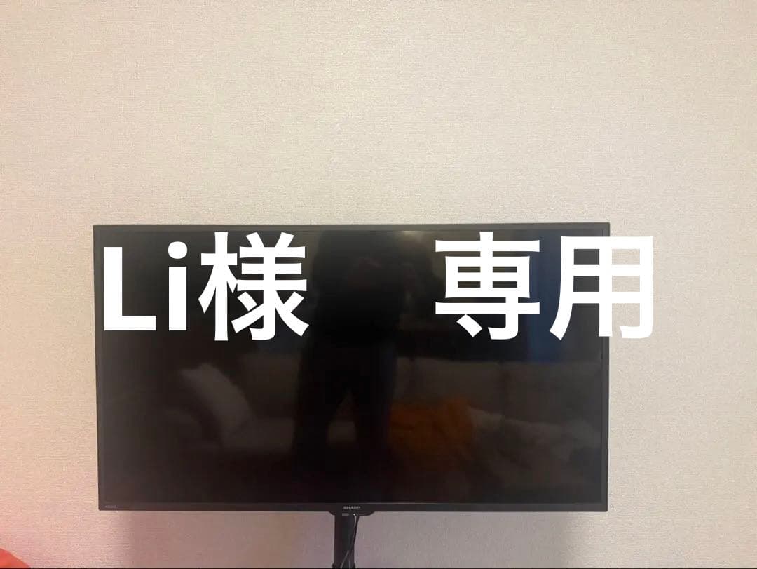 Li　SHARP 42型液晶テレビ 2T-C42BE1 リモコン付き