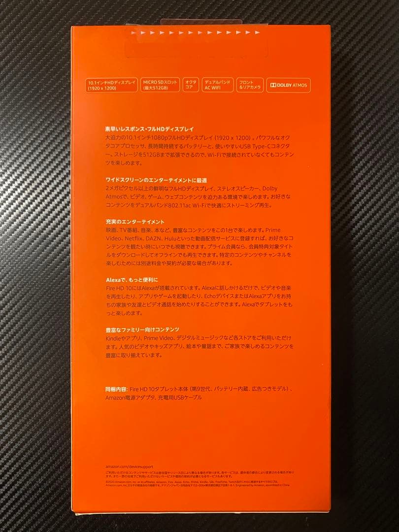 【新品未開封】Fire HD 10タブレットホワイト 64GB 第9世代