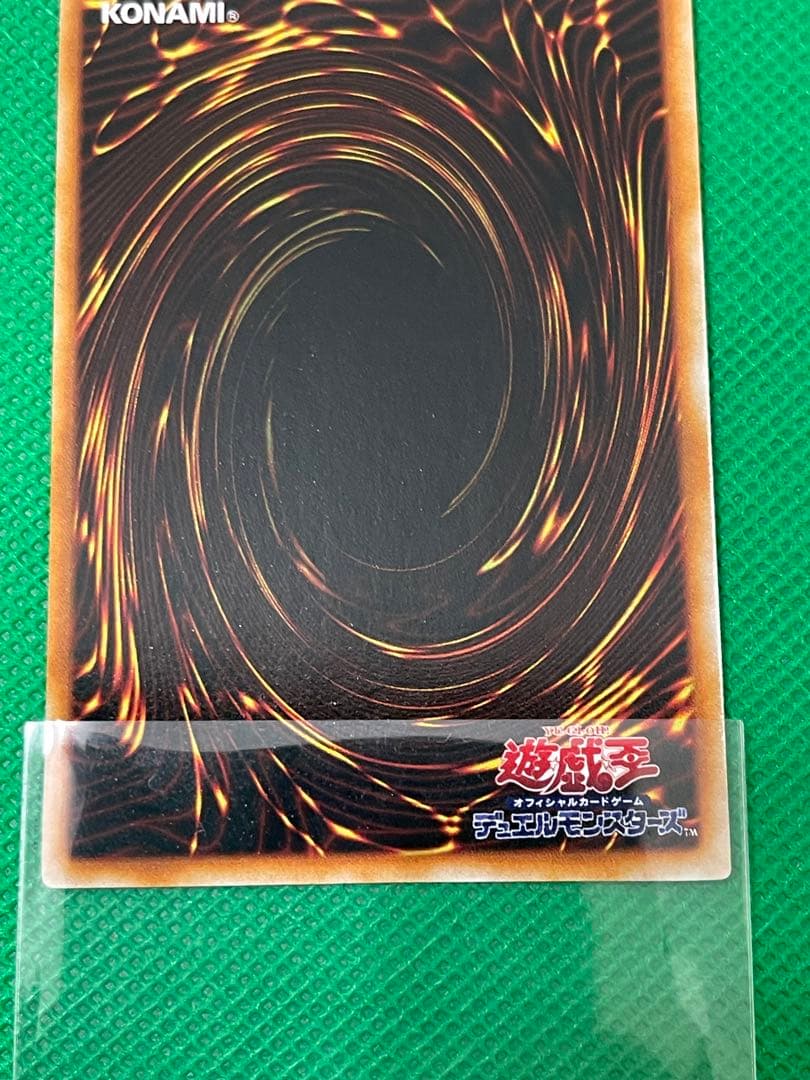 遊戯王 守備封じ 初期