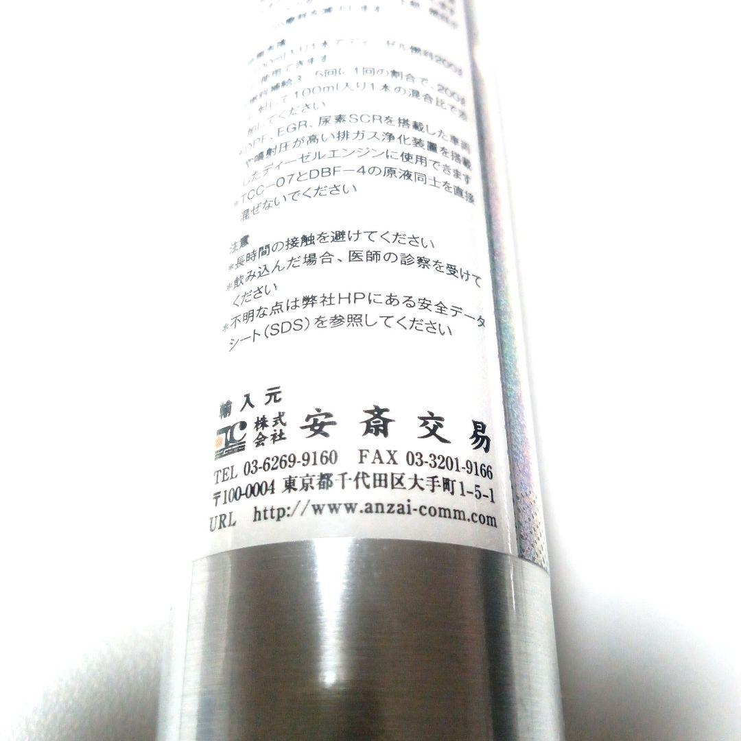 ❤新品❤TCC-07☆ディーゼル燃料添加剤☆安斎交易☆100ml☆７本セット☆