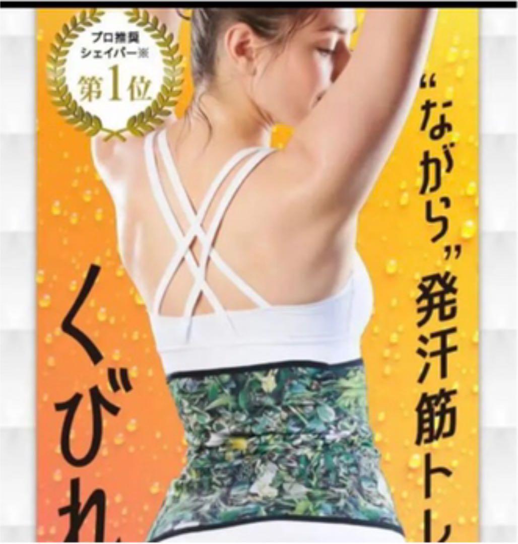 METHOD ベリーナ ウエストシェイパー