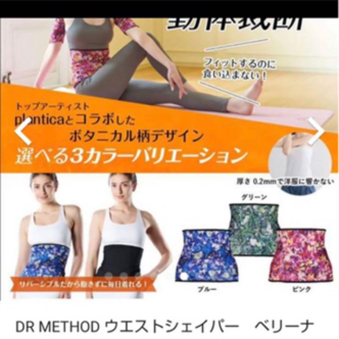 METHOD ベリーナ ウエストシェイパー
