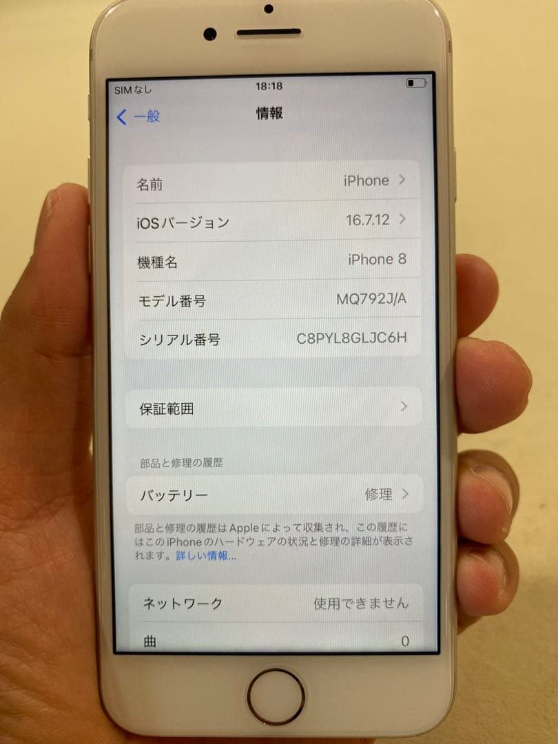 iPhone8 シルバー　SIMロックなし