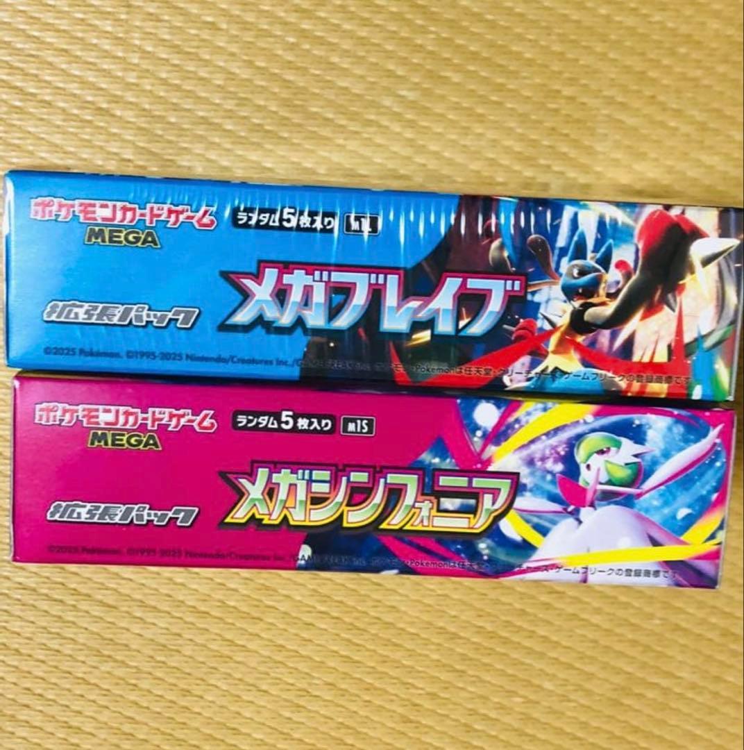 ポケモンカードメガシンフォニア・メガブレイブ 各1BOX シュリンク付き