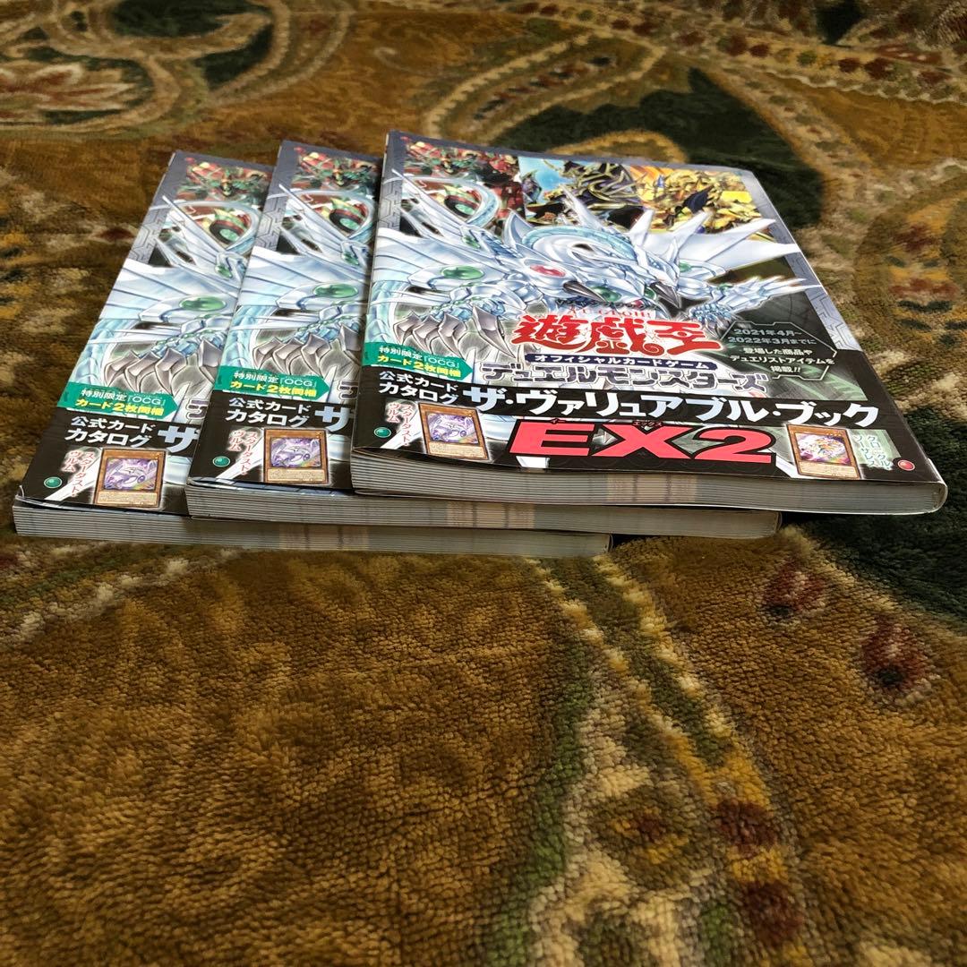 遊戯王 クロニクルソーサレス 3枚セット 未開封 ヴァリュアブルブックEX2
