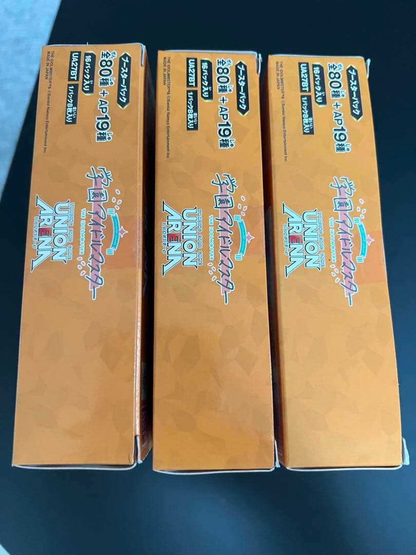 ユニアリ 初版 学園アイドルマスター BOX 新品未開封 3ボックス