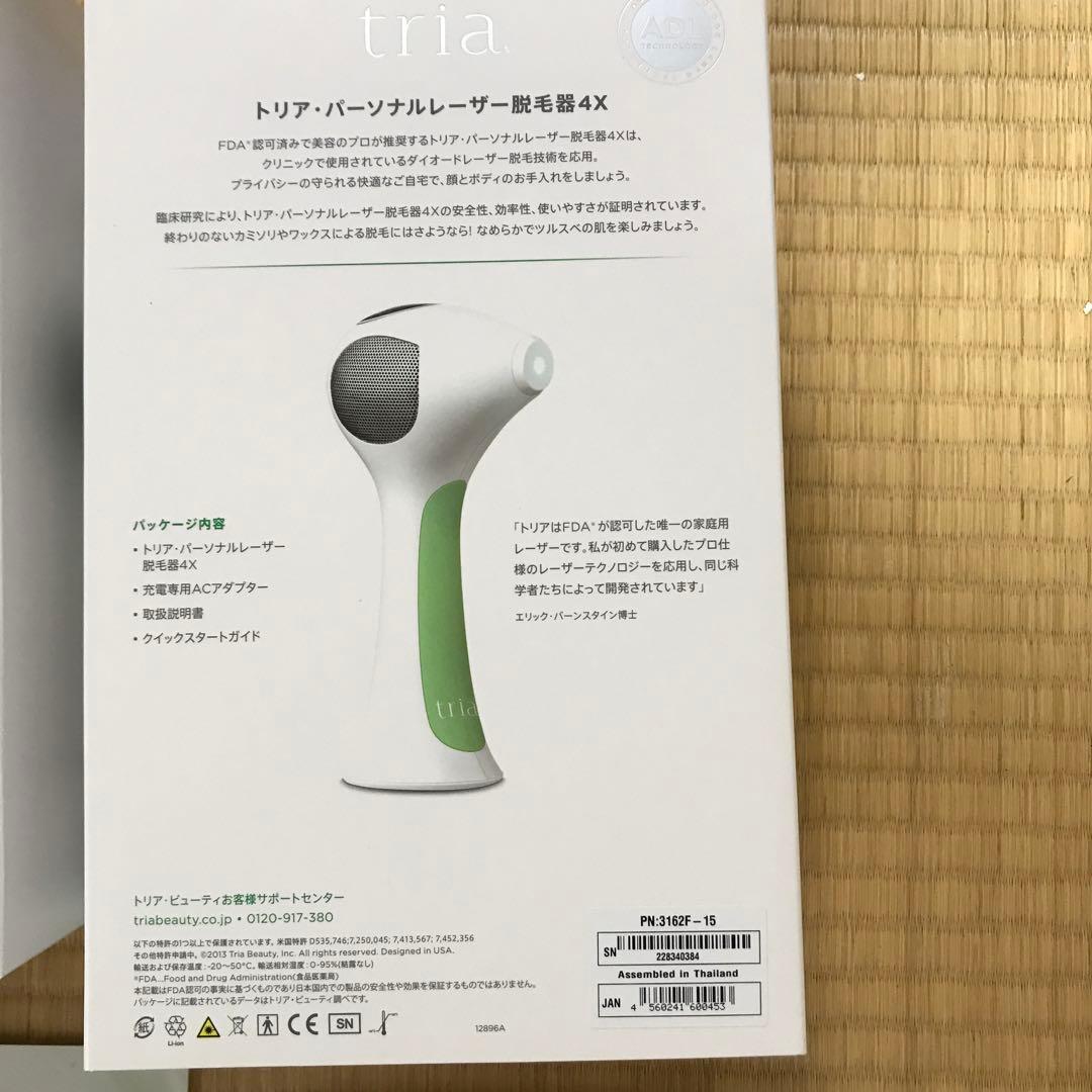 トリア　脱毛器　4X は美品