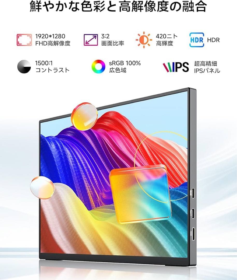 【新品】モバイルモニター 10.5インチ 超軽量253g 極細ベゼル 小型軽量