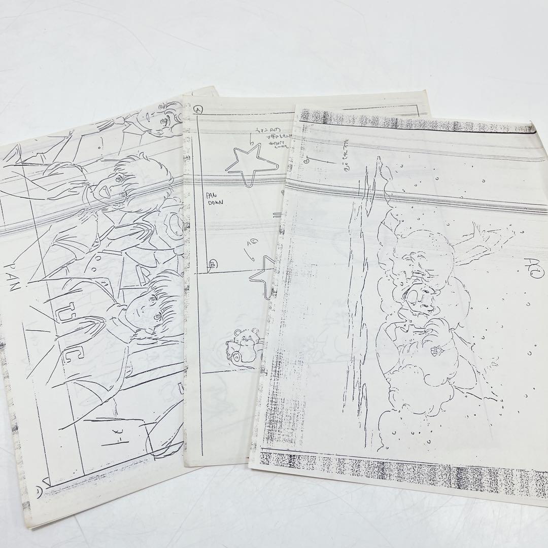 スタジオぴえろ　魔法の天使クリィミーマミ　ロング・グッドバイ　設定資料集