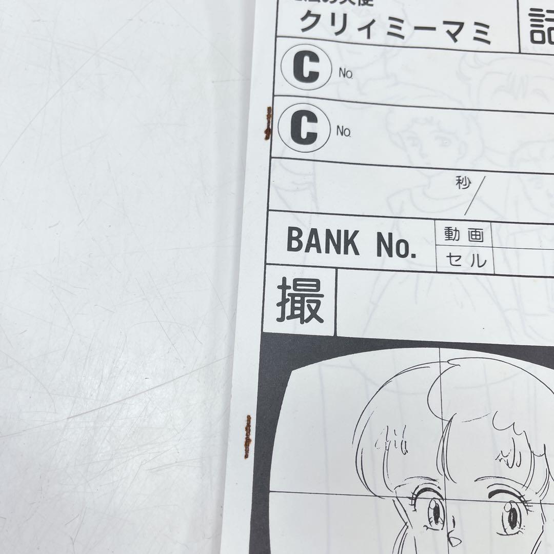 スタジオぴえろ　魔法の天使クリィミーマミ　ロング・グッドバイ　設定資料集