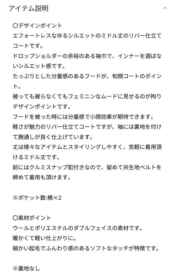 COUP DE CHANCE リバー仕立てミドル丈コート