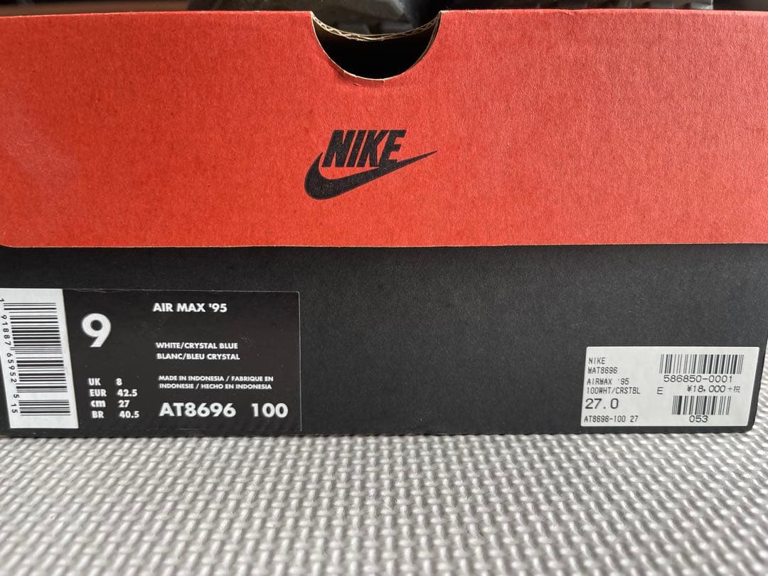 Nike Air Max 95 Crystal Blue 27cm 美品