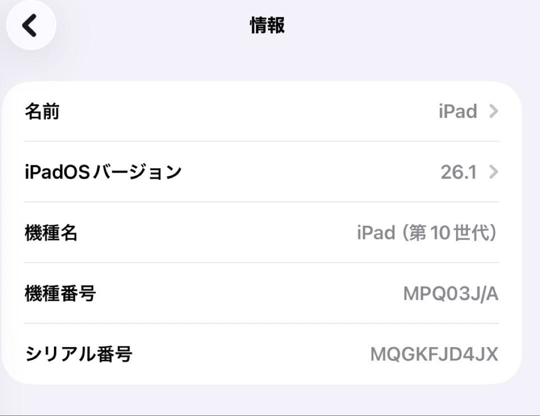 iPad 10.9インチ 第10世代 Wi-Fi 64GB シルバー